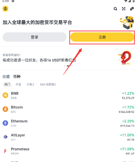 Binance网上交易平台地址 必安Binance官方网上交易平台注册入口 - GATEIO